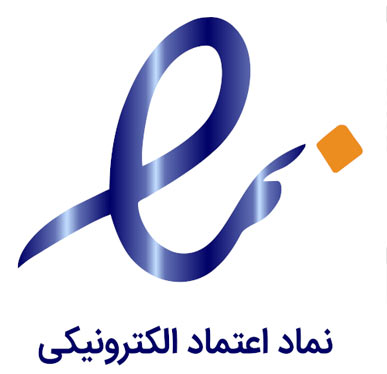 دریافت نشان اینماد از وزارت صنعت ، معدن و تجارت